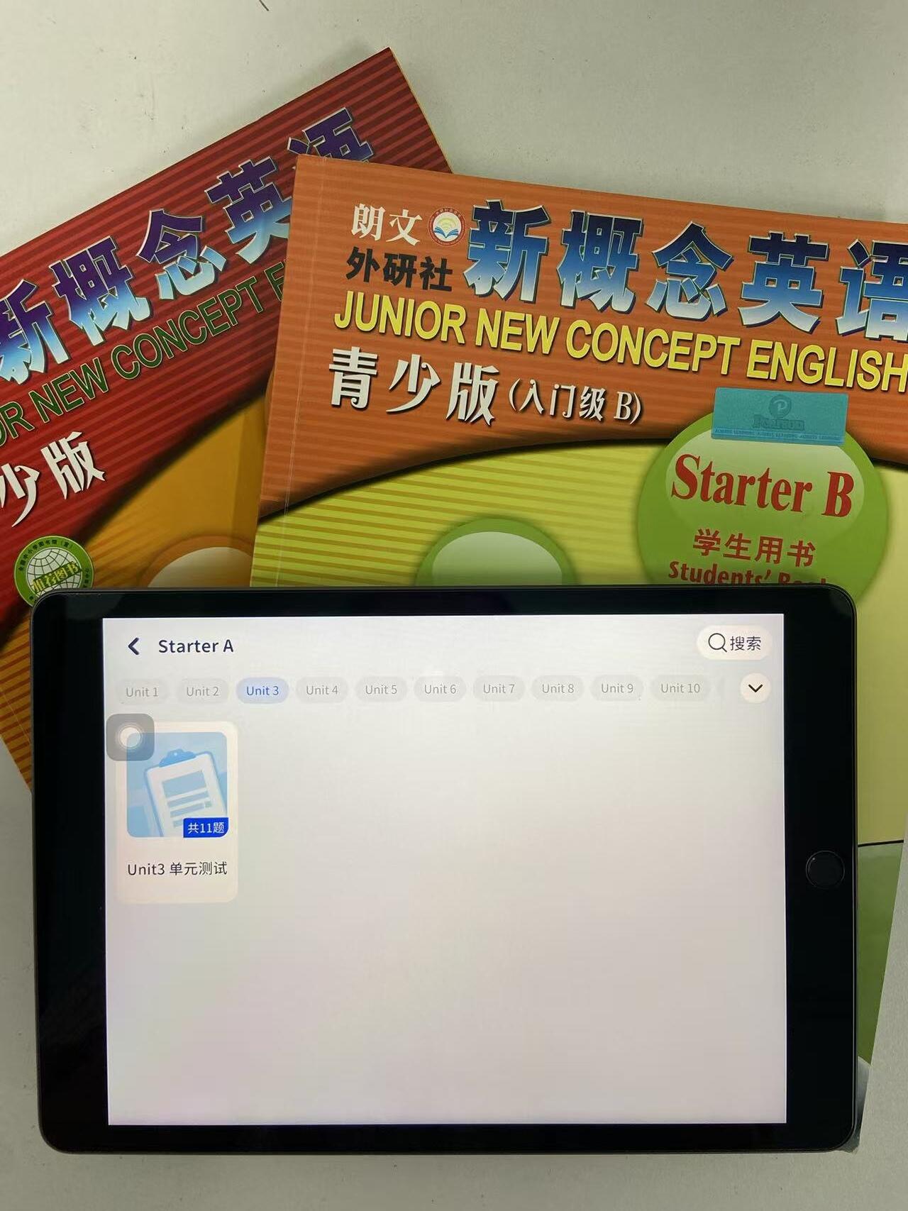新概念英语青少版App 单元测试卷列表与可测评标记