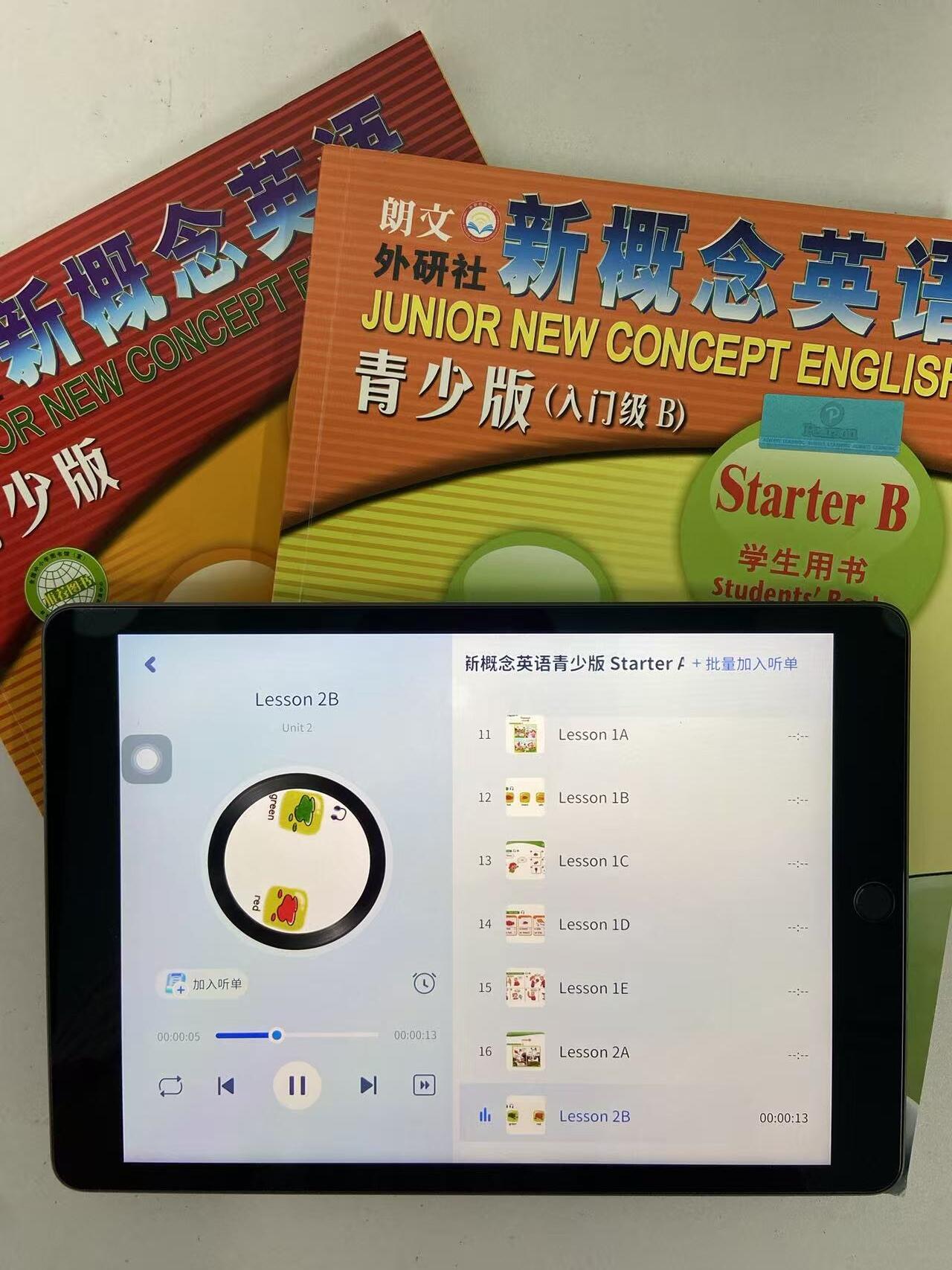 新概念英语青少版App 随身听：课文音频播放器与批量听单管理