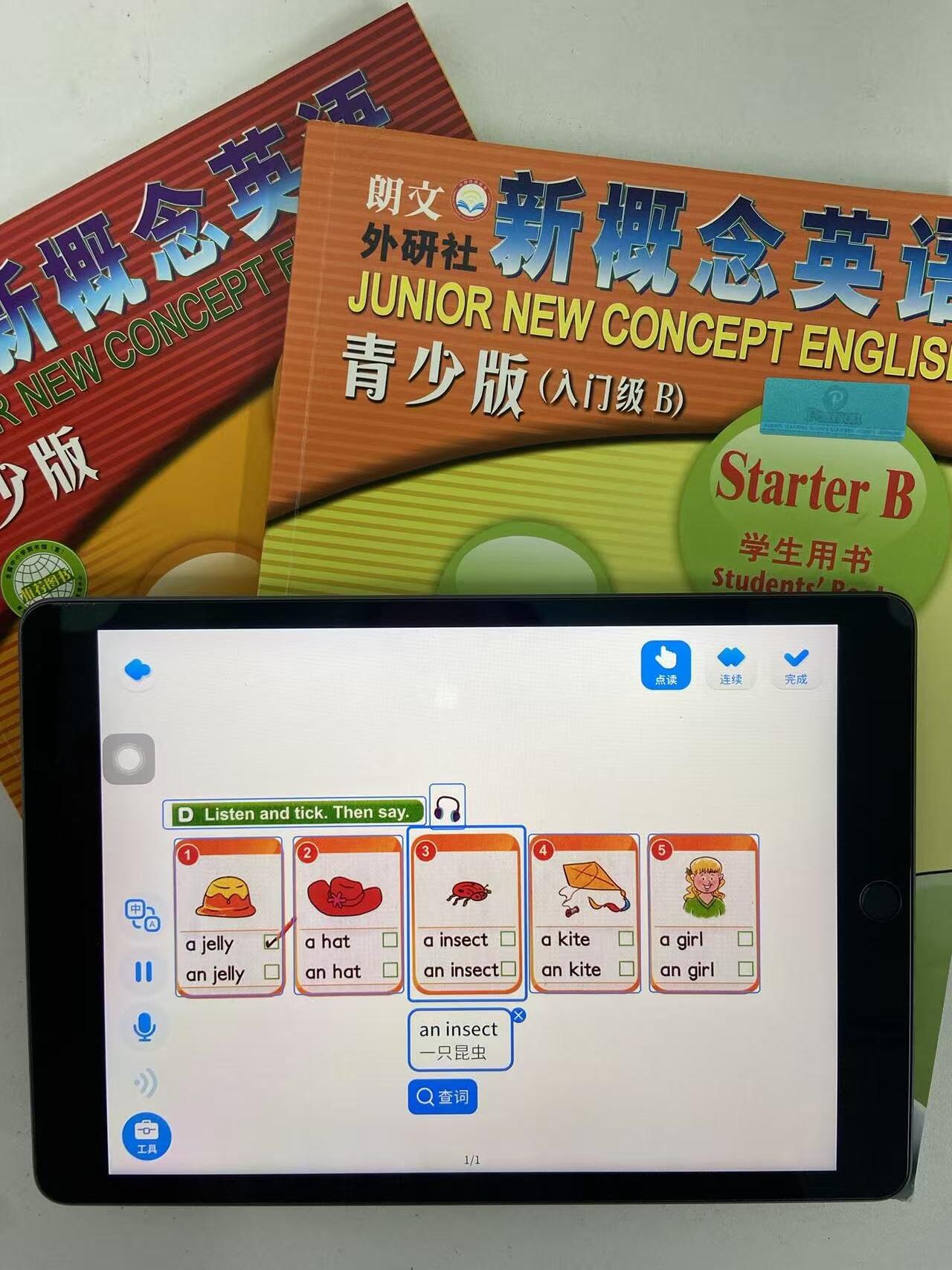 新概念英语青少版App 课本点读互动：Listen and tick 听音勾选练习