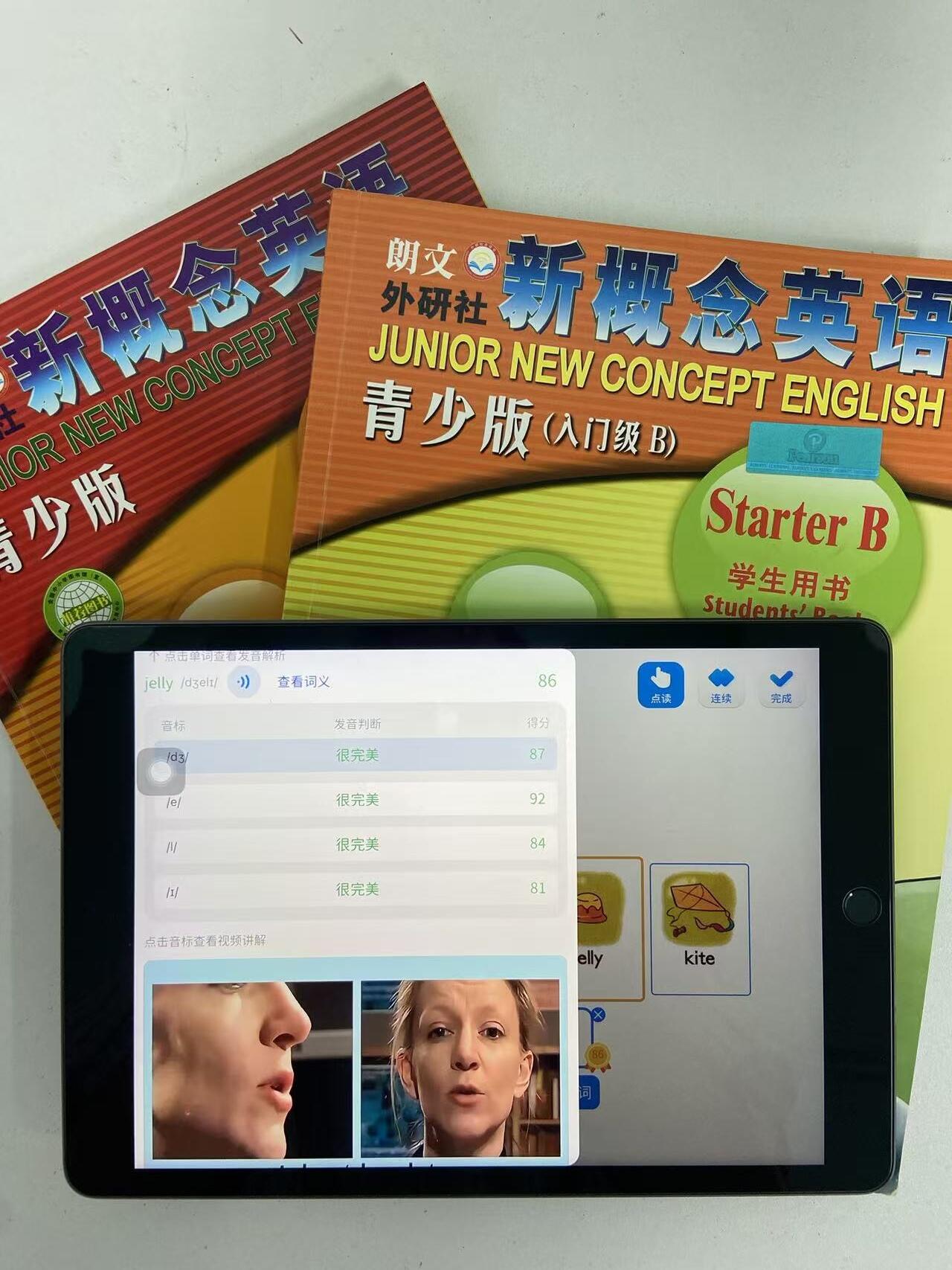 新概念英语青少版App AI纠音：音标逐项评分与真人发音口型示范视频