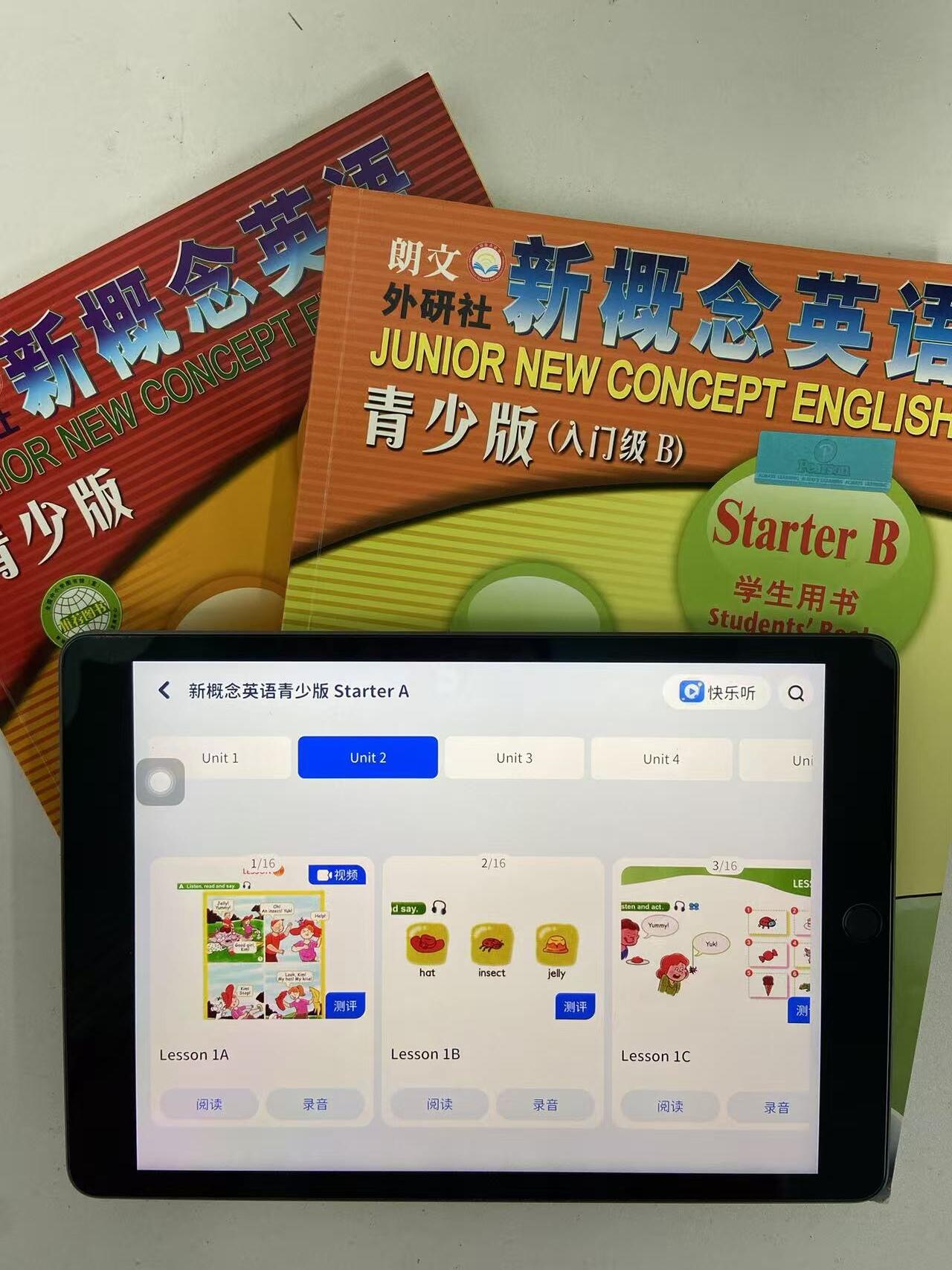 新概念英语青少版App 课程目录与课文列表